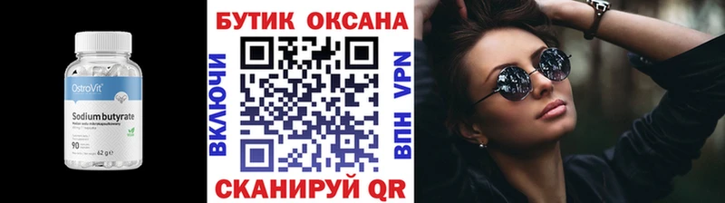 купить закладку  Давлеканово  БУТИРАТ GHB 