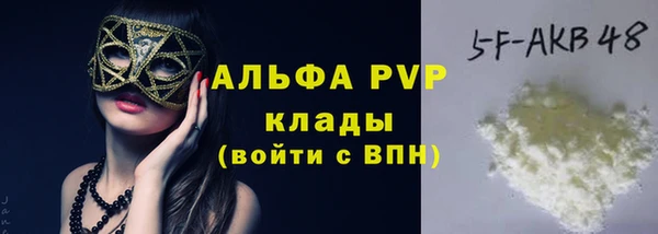 альфа пвп VHQ Вяземский