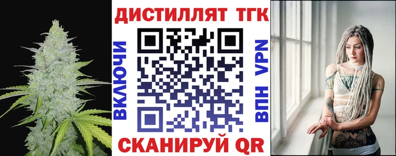 ТГК гашишное масло  магазин продажи наркотиков  Давлеканово 
